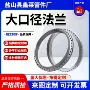 连接大口径不锈钢对焊法兰盘