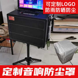 印刷音响设备防尘罩机器设备防雨防晒罩机械仪器保护套家具盖布
