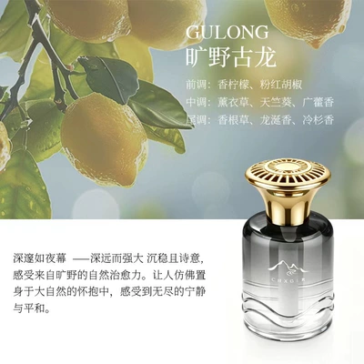 Guanshan Fragrance Premium Car Car Perfume Aromatherapy - wilderness-cologne-1-bottle-150ml