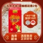 稻花香五常2号香甜大米