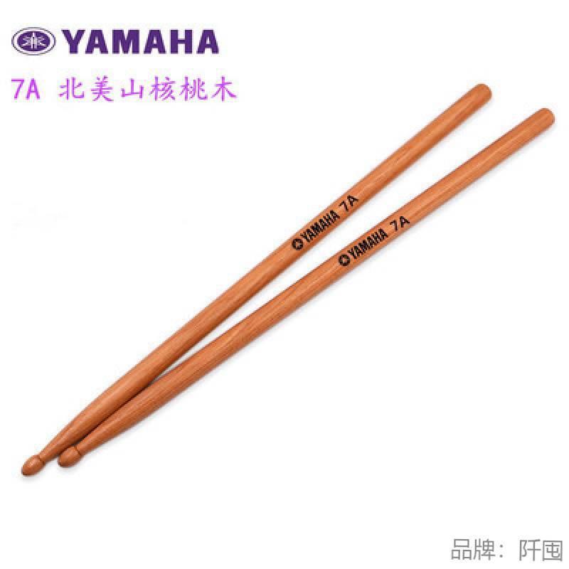 7A 북미 히커리 (2 쌍을 취하고 동일한 모델로 1 쌍을 보냅니다.