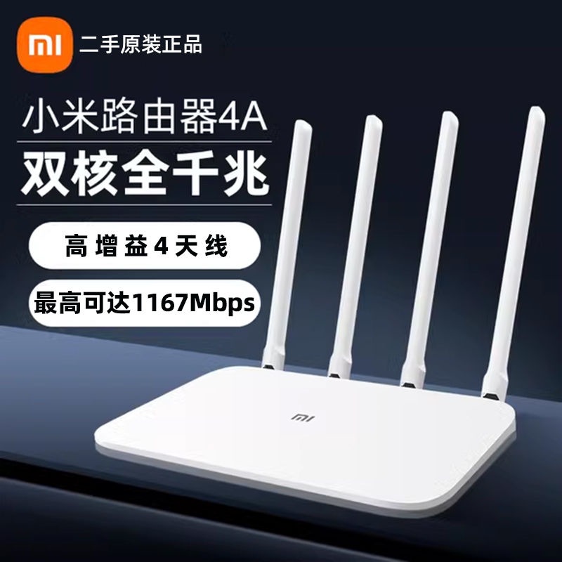 二手原装小千兆路由器家用高速穿墙5g无线wifi出租屋宿舍用学生