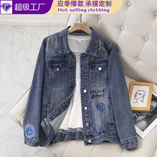 加俊 新塘牛仔秋季款韩版宽松大码绣花女装外套复古大码女装欧美