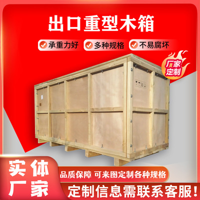 定制出口免熏蒸木箱 海运周转实木胶合板木箱 物流运输木箱