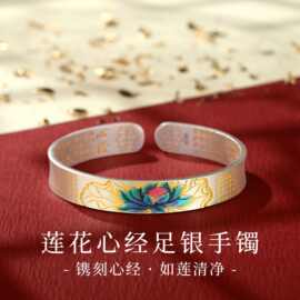 纯银莲花手镯国潮中国风实心描金心经开口足银9999镯子送妈妈礼物