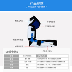 Adjustable shoulder and elbow joint fixed brace ulnar fracture humeral brace arm upper limb splint shoulder dislocation protective brace