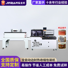 定制热缩管收缩机包装机茶叶烫膜机全自动热塑封膜机边封塑封机