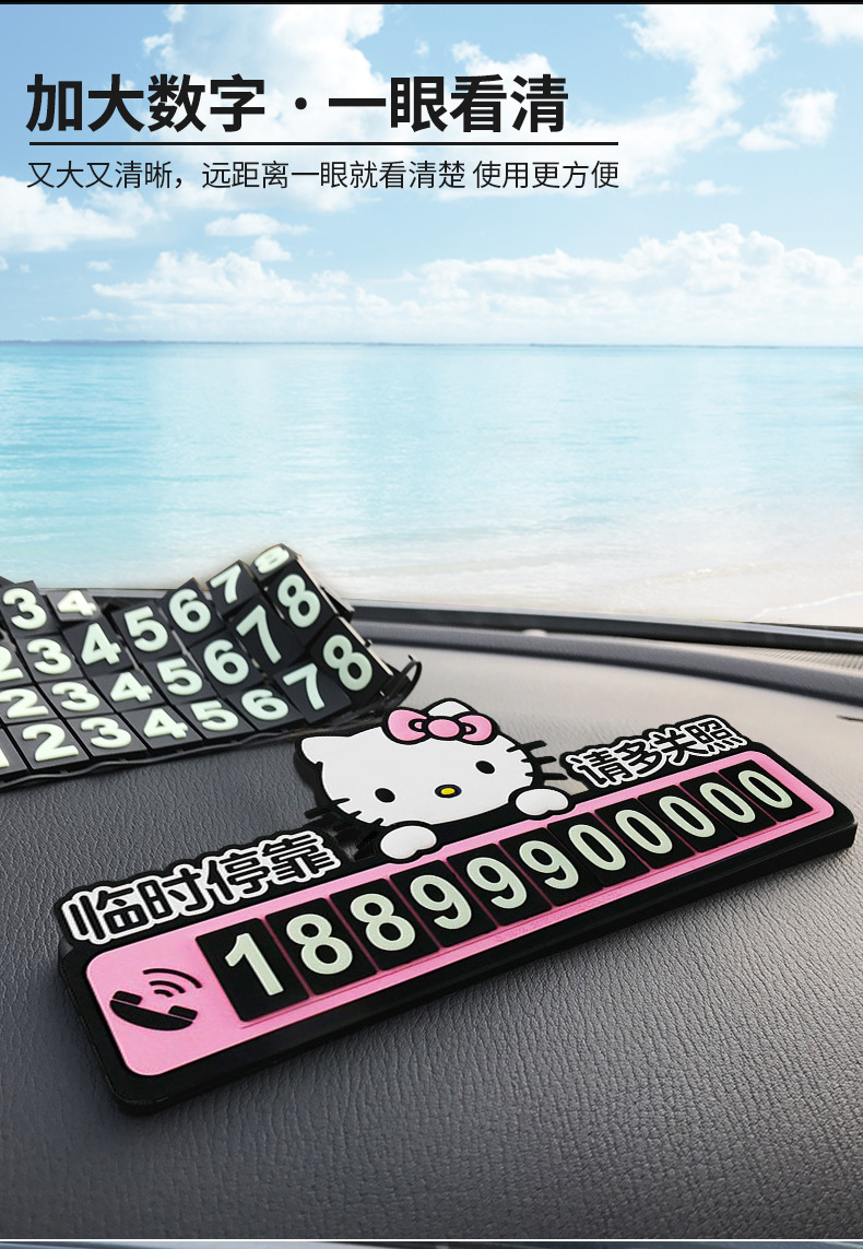 kitty Car luminous mini temporary parking phone number plate cute 3d three-dimensional car moving car number retention device