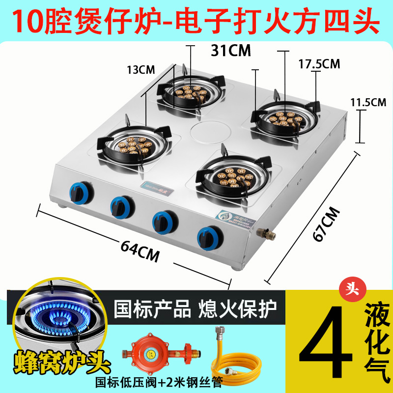 Ampliación de 10 cavidades cuadradas 4 cabezas (gas licuado) + accesorios estándar nacionales