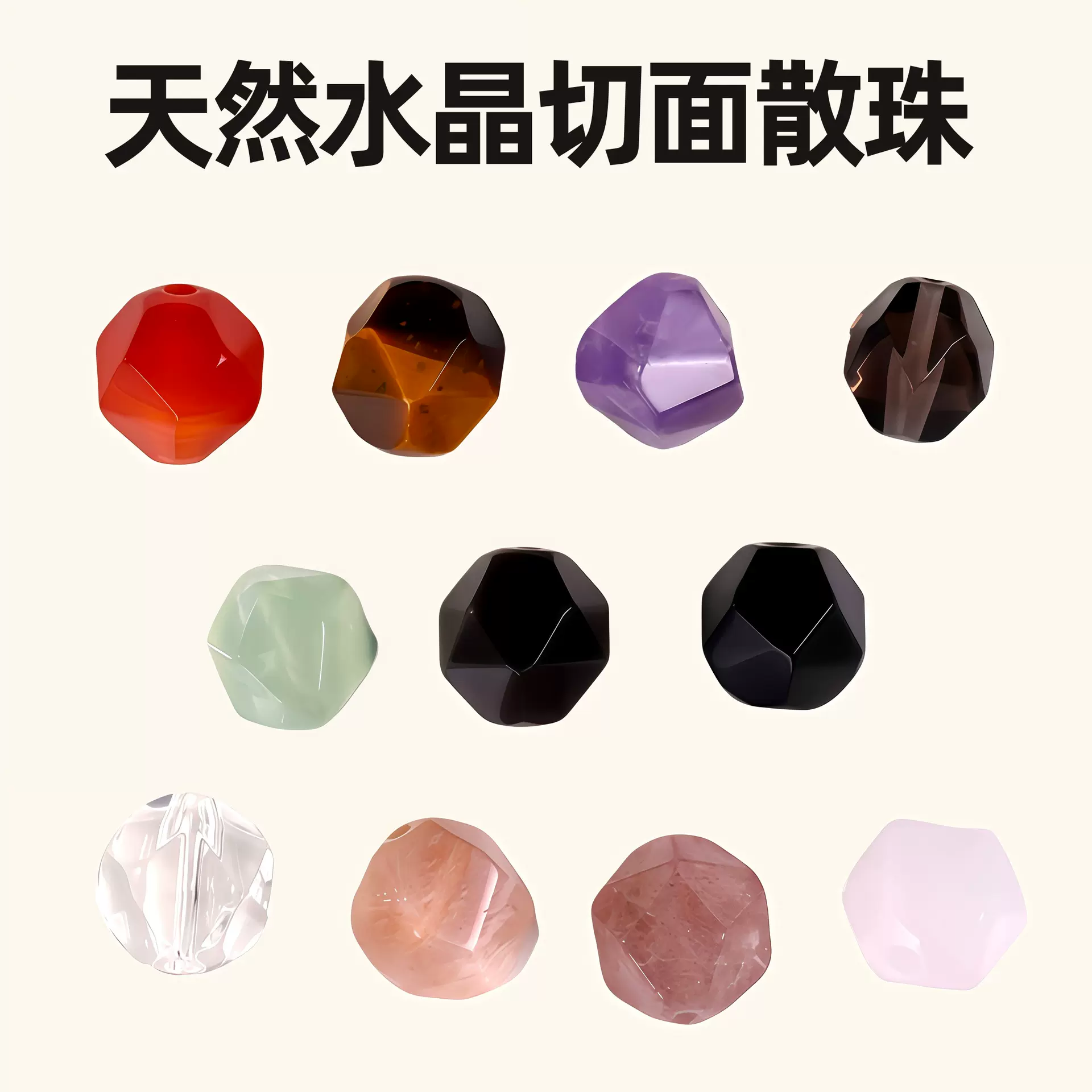 李天然水晶切面散珠异形隔珠串珠不规则diy饰品配件散珠批发