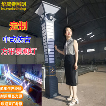 厂家户外方形景观灯市政道路仿古景观灯柱广场园林LED庭院路灯