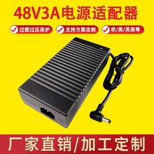 48V3AԴm 48VOPOE˽QC_PֱԴ144w