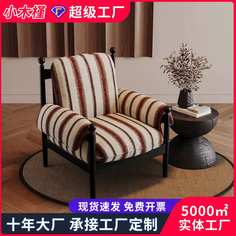法式复古赤乌椅实木沙发椅设计师靠人沙发椅中古风休闲椅懒人单椅