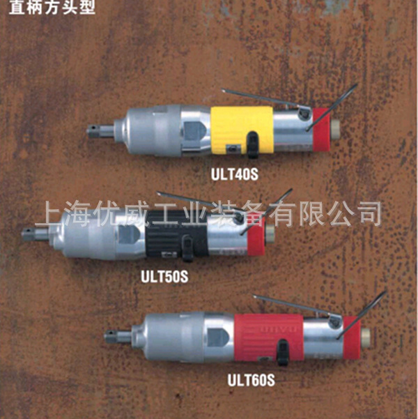 瓜生URYU气动油压脉冲扳手ULT50S气动定扭工具