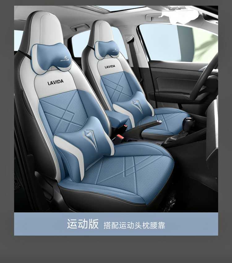 Car Seat Cover for Various Lavida XR Models