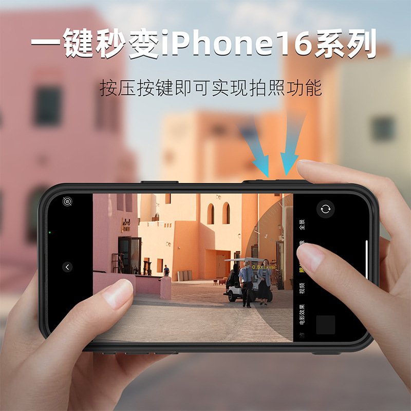 PH拍照手机壳适用于 iPhone15promax手机壳 户外防 套上壳秒变16