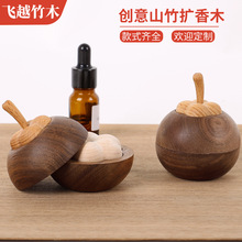 实木创意山竹扩香木家用精油香薰扩香器车载摆件精致小巧厂家定制
