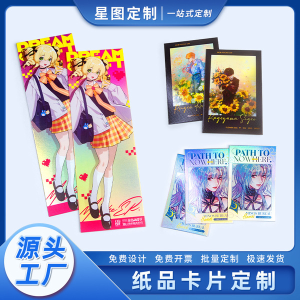 맞춤형 애니메이션 주변 상품, 컬러지 엽서, 포토카드, 핸드백, 게임 카드, 맞춤 인쇄 만화
