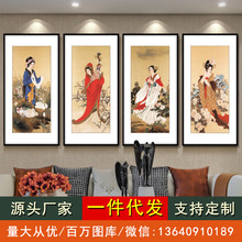 古代四大美女人物挂画新中式客厅装饰画饭酒店玄关壁挂画古典四联