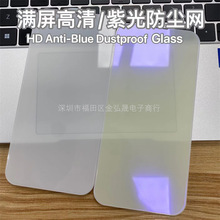 适用苹果13Pro听筒防尘网XR/11满屏高清防蓝光iPhone12手机钢化膜