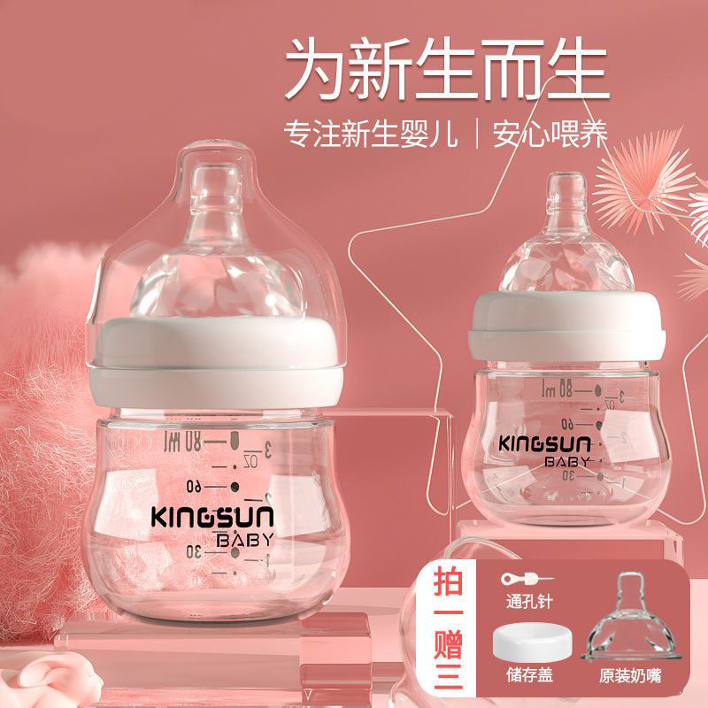 Newborn Glass Bottle, Anti-Flatulence, Anti-Choking, Drinking Water, High Temperature Resistant Silicone Nipple, 0-6 Months Wide Diameter Universal