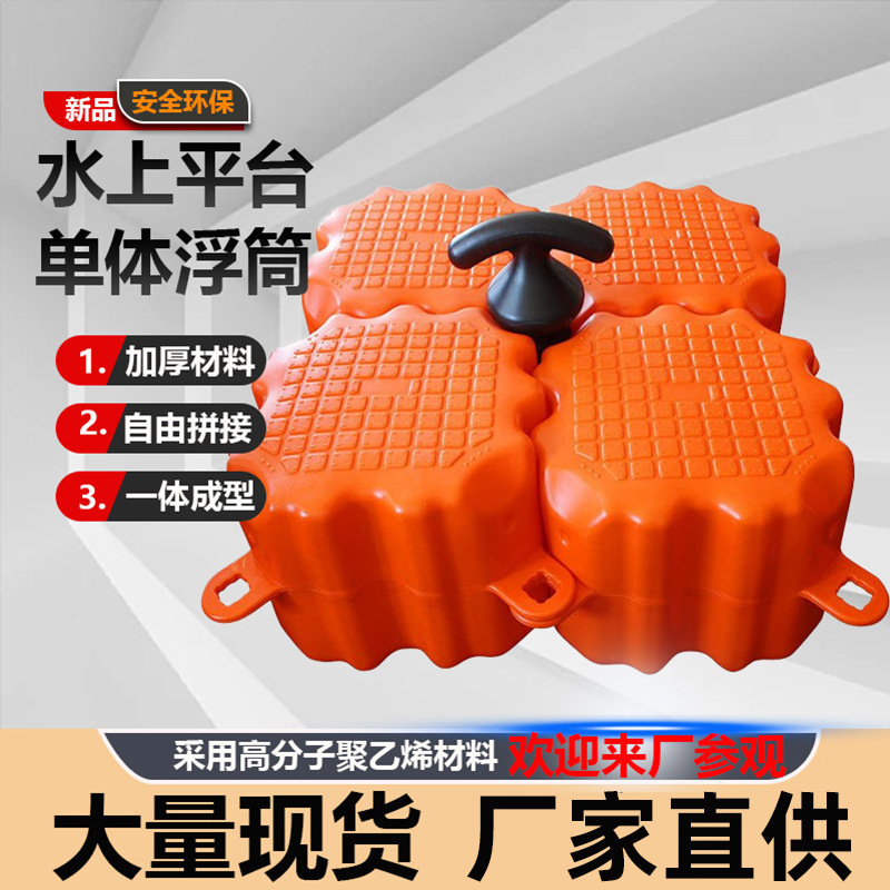 Floating Platform Manufacturer, Fishing Pontoon, Plastic Floating Platform, Sea Jet Ski, Yacht Dock, Floating Pier