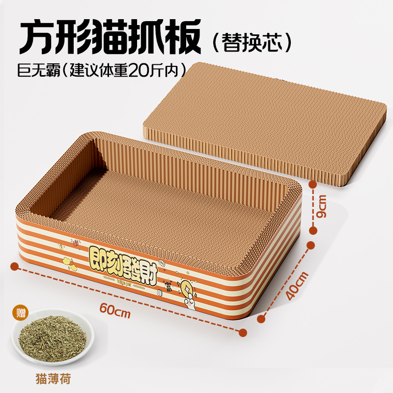 猫抓板耐磨不掉屑磨爪瓦楞纸封底耐抓猫窝一体超大号替换内芯宠物|undefined