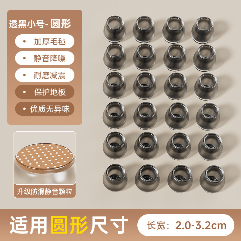 椅子の足のカバーの静音スツールの足のパッドのシリコンゴムの耐摩耗性滑り止めパッドのテーブルと椅子のテーブルの足のパッドのテーブルの足の保護カバー|undefined