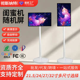 闺蜜机随心屏 24 寸可升降旋转移动智慧屏跨境国内工厂批发广告机