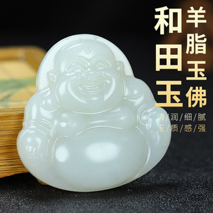 精华和田玉吊坠白玉佛羊脂玉笑佛玉坠男女款天然佛公弥勒佛玉吊坠
