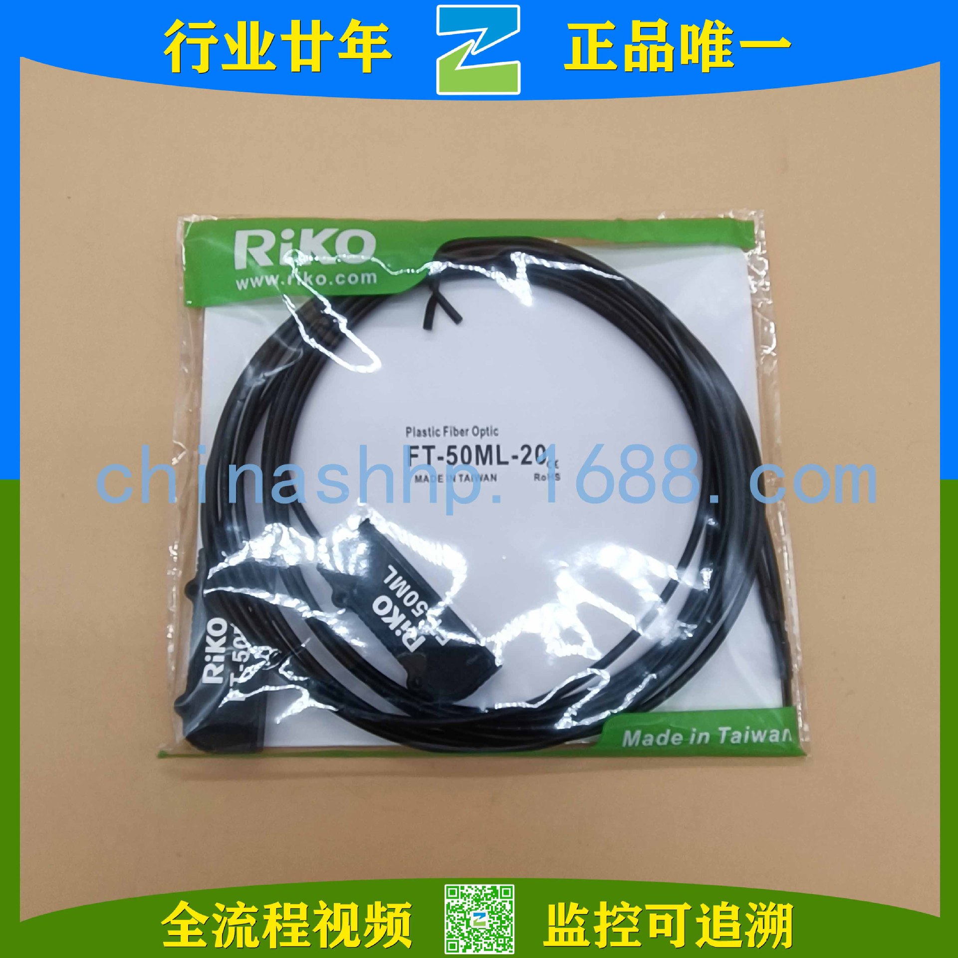 力科-塑胶光纤FT-50ML-20 用PTC-60ML-20 替代