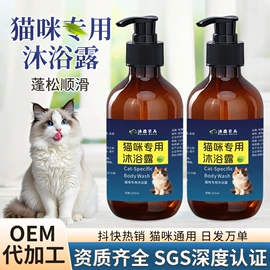 狗狗香波浴液;服务商品;猫猫香波浴液