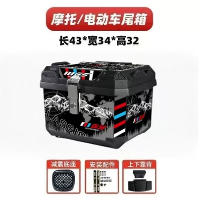 universal luggage box – Motorcycle trunk - huiqi-47l-competition-black-alloy-lock-comfortable-backrestshock-absorbing-baseinstallation-accessories-medium-configuration-flash-sale-discount