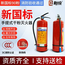 灭火器;灭火器材;防毒面具
