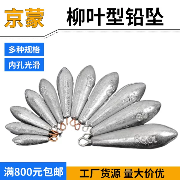 Willow Leaf Lead Sinker, Water Drop-Shaped with Ring, String Hook Lead Sinker, Fishing Lead Sinker, Long-Distance Casting Willow Leaf Ring Lead Sinker, Anti-Snag Bottom Lead Sinker, Sea Fishing