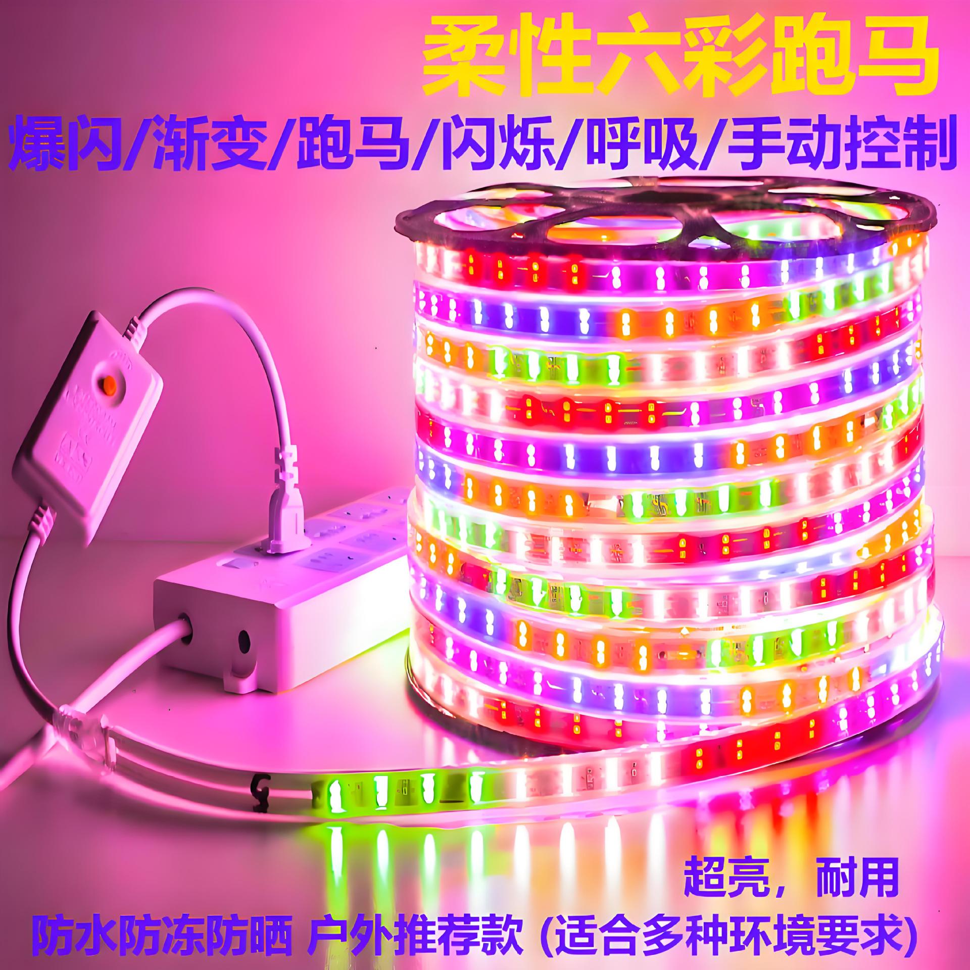 대기 220V 다채로운 색상 변경 흐르는 물 램프 바 색상 실내 및 실외 방수 빌보드 램프와 LED 램프