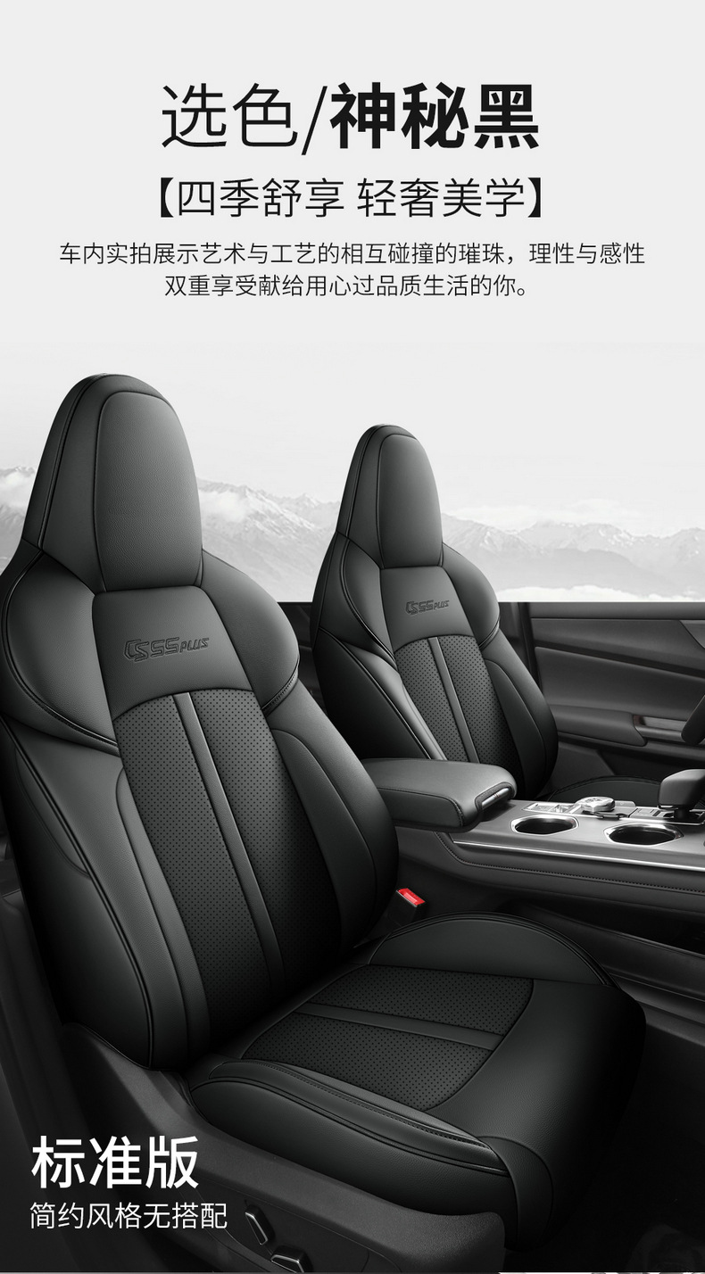 Second generation Chang'an cs55plus special car seat cover four seasons universal fully enclosed seat cover breathable leather seat cover