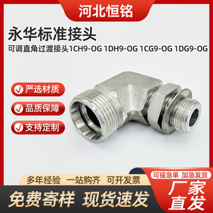 1CH9/1DH9����ֱ�Ǐ��^H�Ϳ��{�������A��׼M14/18*1.5��z�ܽ��^