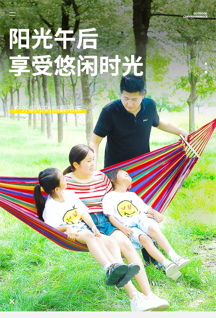 吊床新1_01