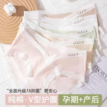 低腰纯棉女士孕妇内裤蕾丝边V型拖腹孕中后期可穿提花三角裤批发