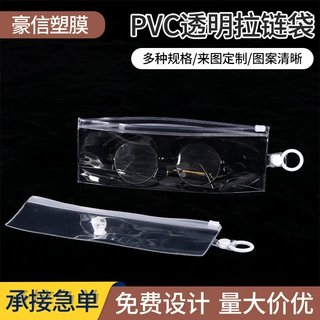 透明pvc拉链袋 珠宝饰品防氧化自封袋文玩手串化妆品收纳袋子批发