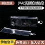 收纳防氧化透明pvc自封袋