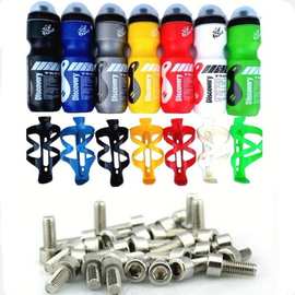 750运动水壶视乎山地自行车带防尘盖PC双色塑料水壶+水壶架+螺丝