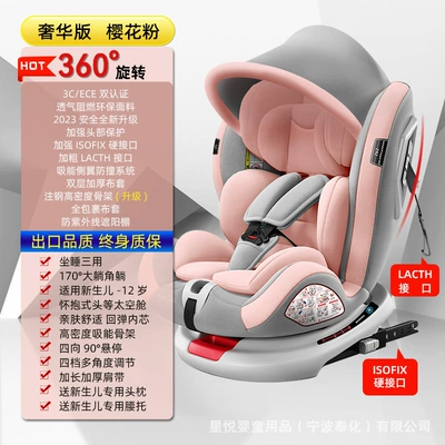Years Old Universal, Car child safety seat - sakura-blossom-full-configuration-awning-360-rotating-full-wrap-flank-170-lying-angle