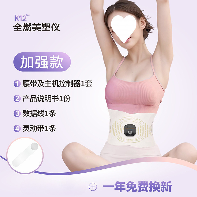 全新ORM全燃美塑仪EMS健身按摩仪微电流运动腰带腹部腰带S9|undefined
