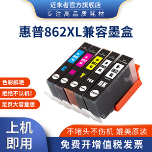 �m��HP862XL HP 5510 6510 7510 5388 8558 309 5468 6388ī��