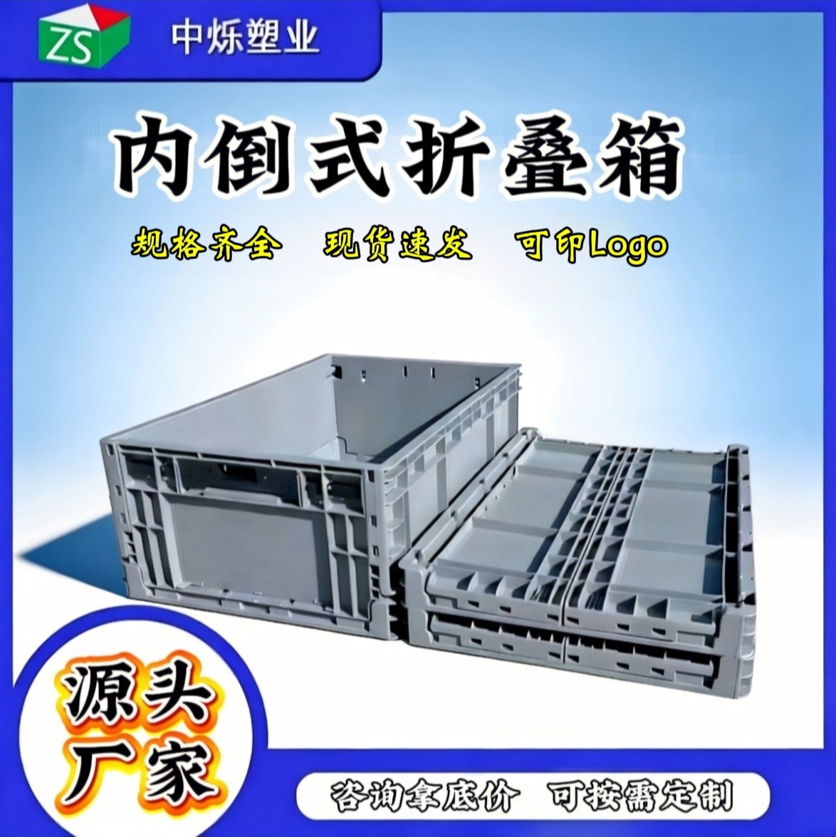 加厚内倒式折叠周转箱 工业仓储物流搬运箱 汽配零件塑料折叠胶箱