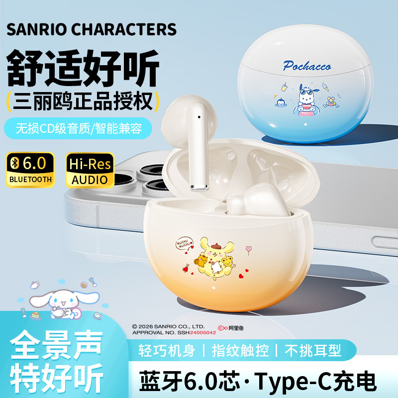 New Genuine Authorized Sanrio Wireless Bluetooth Headphones Pt18, Cute Cartoon Design, High Appearance Value, Long Battery Life, Noise Reduction