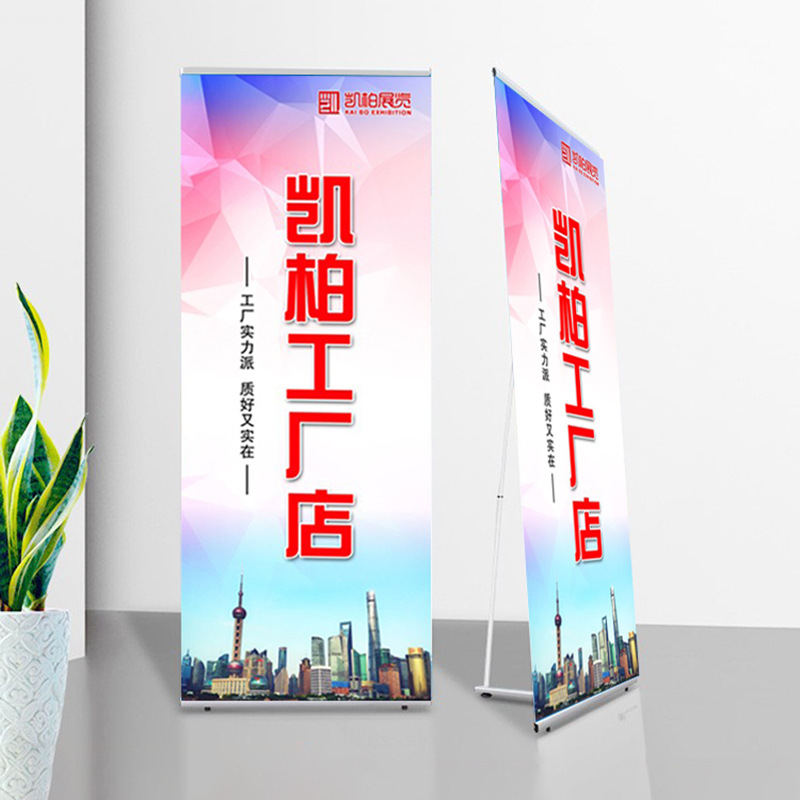 豪华款铝合金L展架易拉宝便携落地海报设计印刷制作指引牌X展架