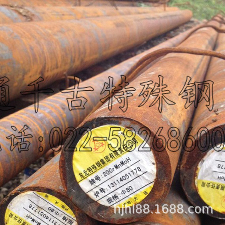 现货销售20CrMnMoH齿轮钢 钢棒 锻件 圆钢 钢管 保证淬透性